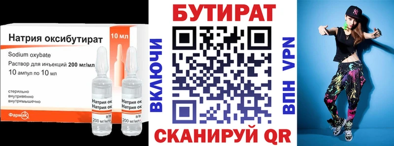 купить цена Кочубеевское БУТИРАТ буратино