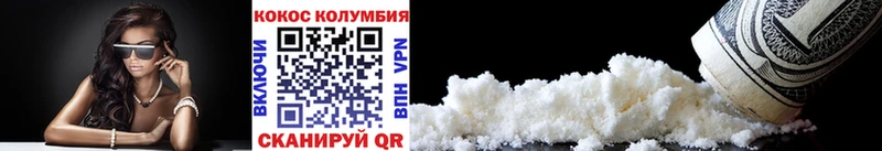 наркота  Кочубеевское  Cocaine Колумбийский 