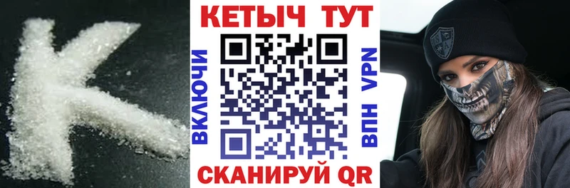 КЕТАМИН VHQ mega ТОР Кочубеевское дарк нет телеграм наркотики