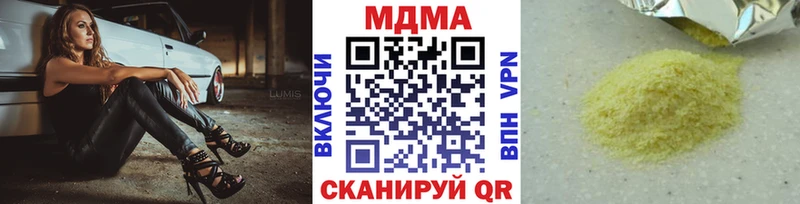МДМА crystal  Кочубеевское 