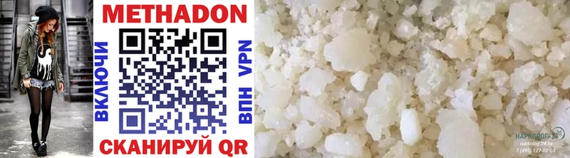 Метадон methadone  omg зеркало  Кочубеевское 